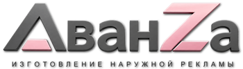 Наружная реклама и вывески в Ленинске-Кузнецком цена от 5622 руб. 2026