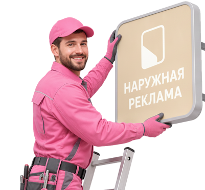 Вас интересует Изготовление и монтаж малых объемных букв на вывески в Ленинске-Кузнецком? задайте вопрос